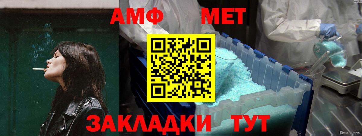 АМФЕТАМИН  hydra ТОР  Удомля  Амфетамин 98%  Вход с VPN 