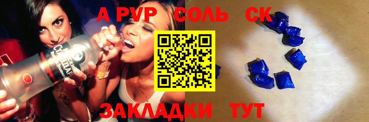 Alpha PVP VHQ  Вход с VPN  Alfa_PVP СК КРИС  Alfa_PVP  Удомля 