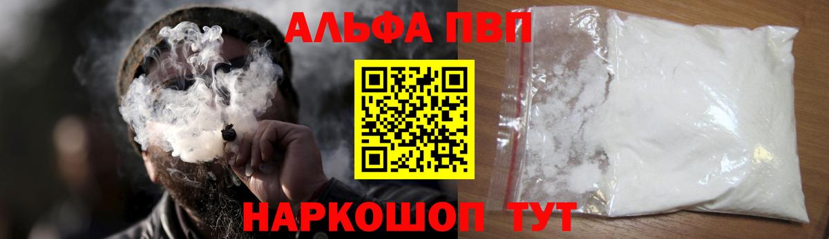 Alpha-PVP СК Удомля