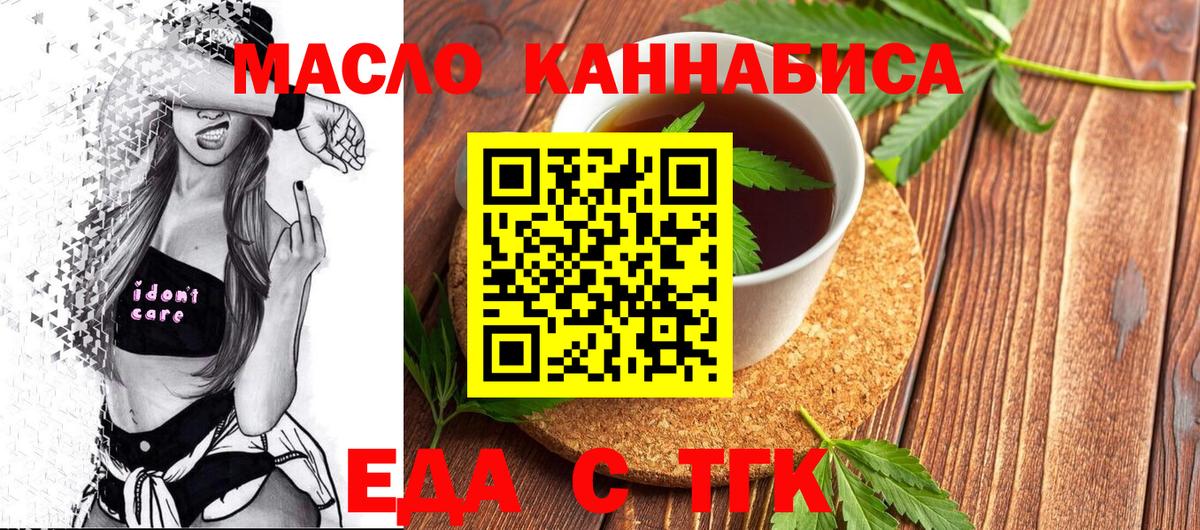 Удомля  Cannafood марихуана  Вход с VPN 