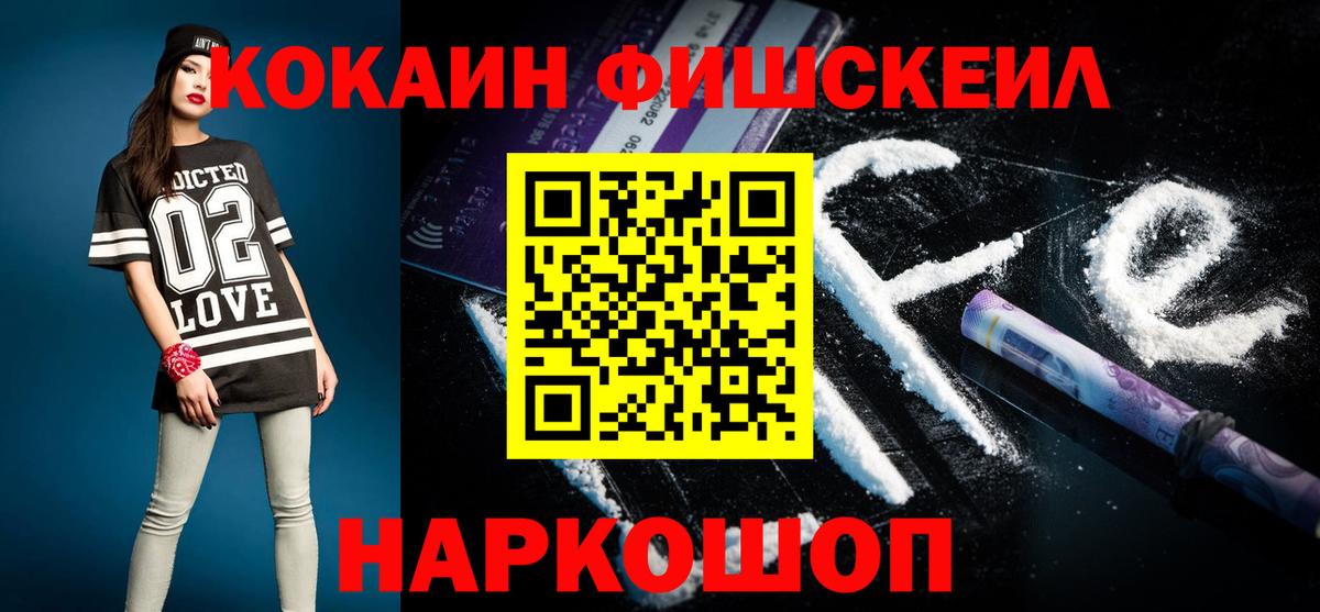 Кокаин Эквадор  КОКАИН  Кокаин Перу  Удомля  Вход с VPN 