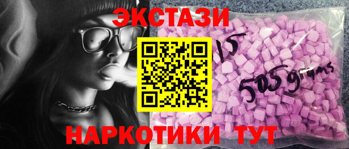 Экстази Punisher  Вход с VPN  ЭКСТАЗИ  Удомля 