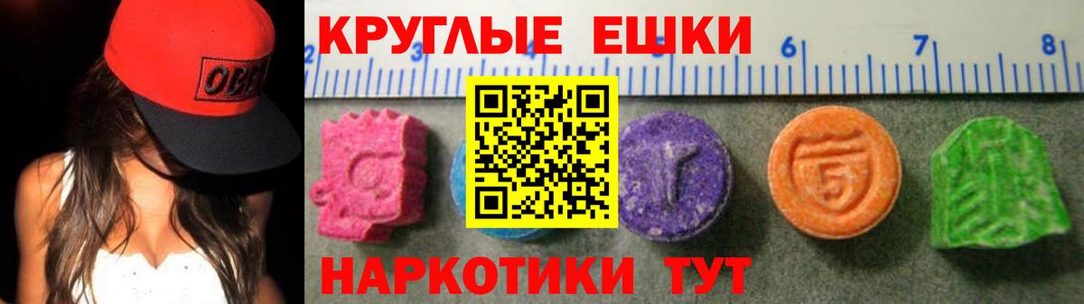Экстази MDMA Удомля