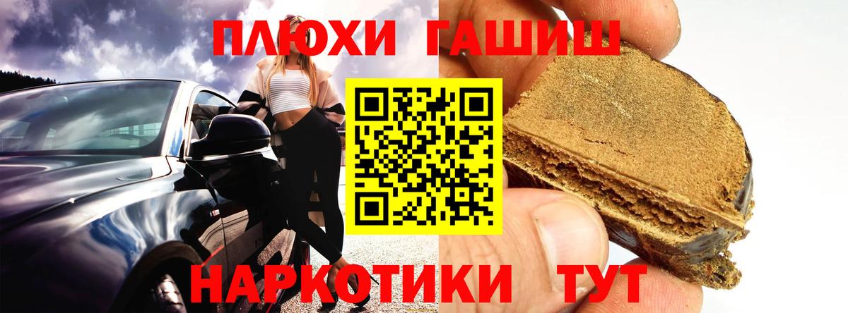 ГАШИШ гарик Удомля