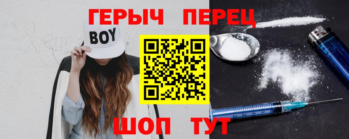 ГЕРОИН  Героин герыч  Вход с VPN  Удомля 
