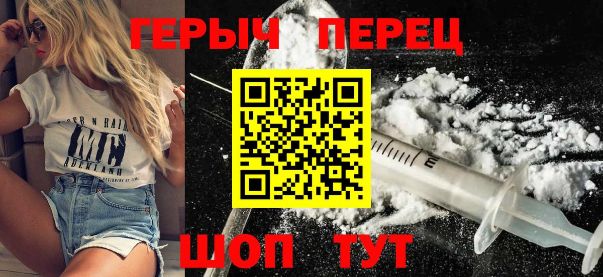 Героин VHQ Удомля