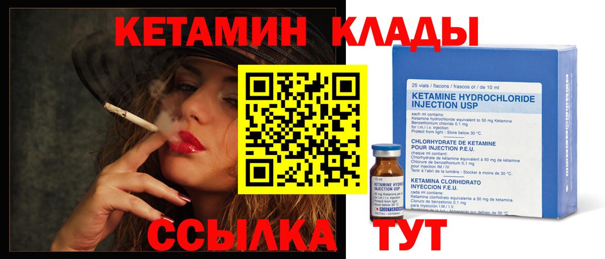 Удомля  Кетамин ketamine  КЕТАМИН VHQ  Вход с VPN 