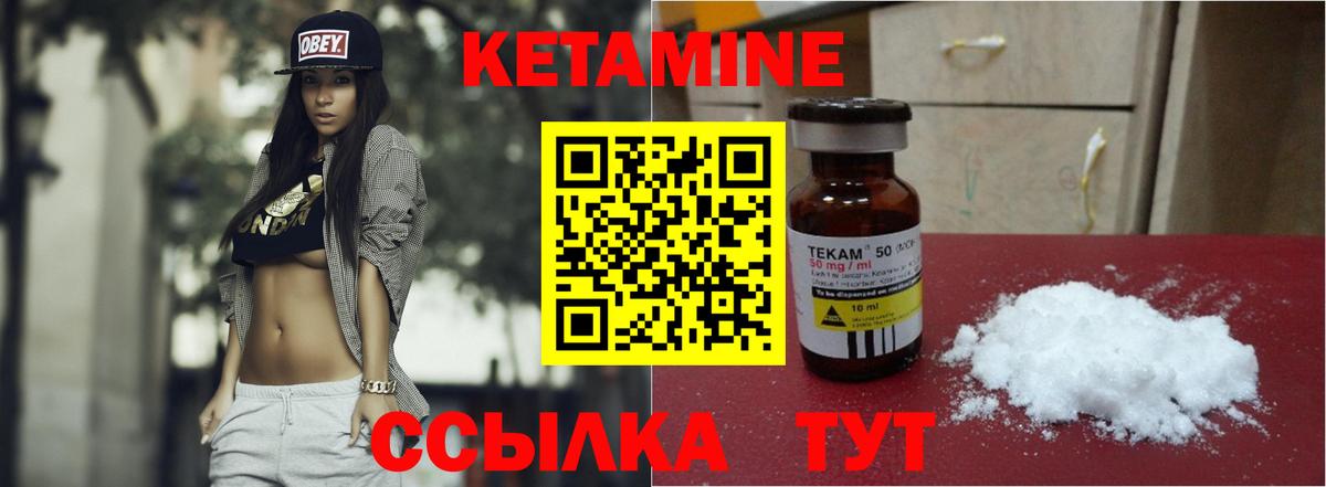 Кетамин ketamine Удомля
