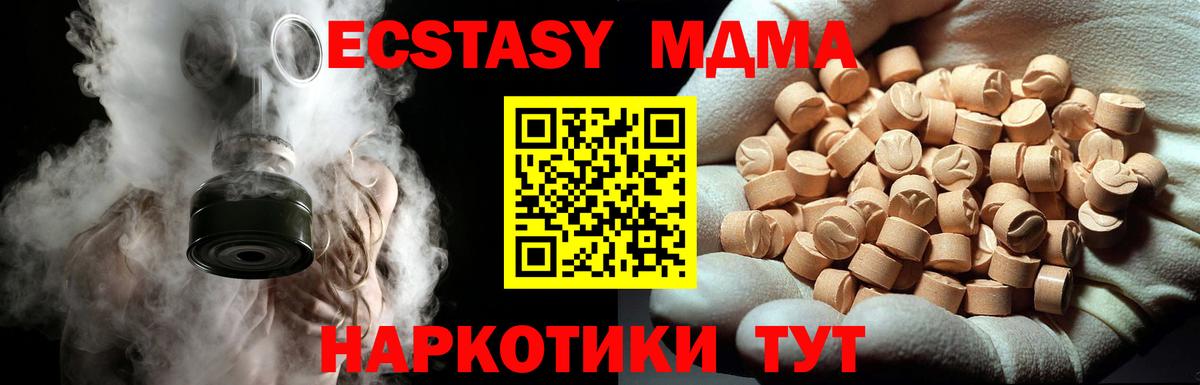 МДМА crystal  Вход с VPN  Удомля 