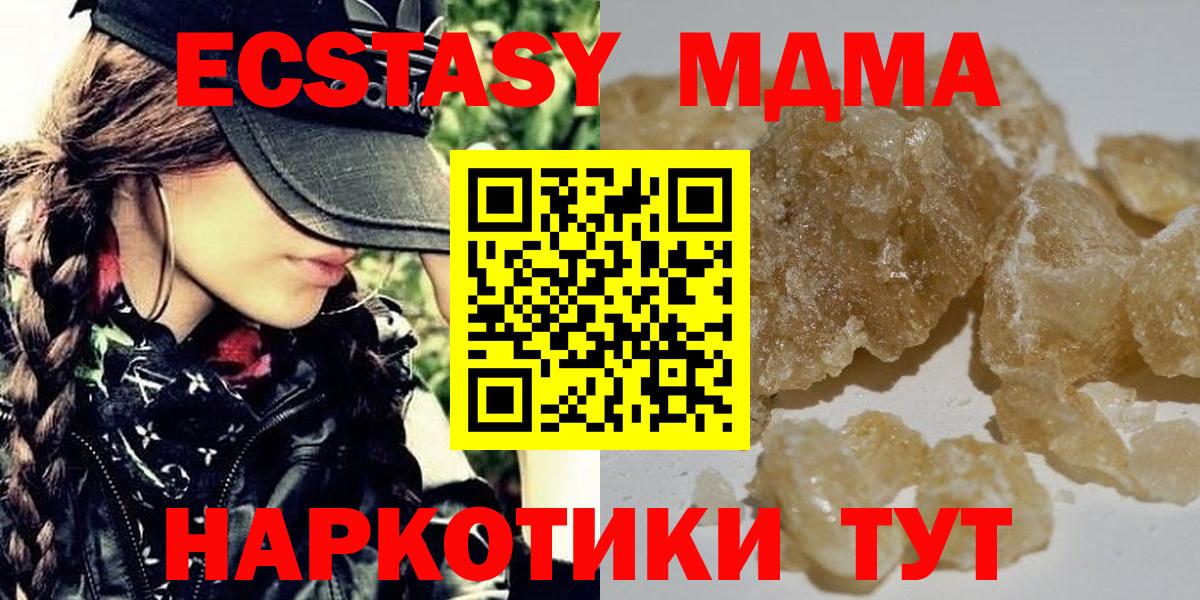МДМА VHQ Удомля
