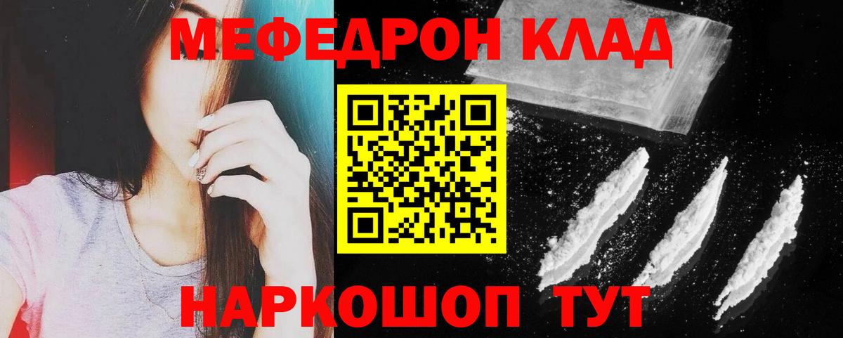 Меф мяу мяу кристаллы Удомля