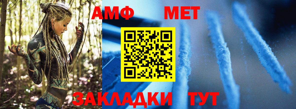 Удомля  Первитин винт  Вход с VPN 
