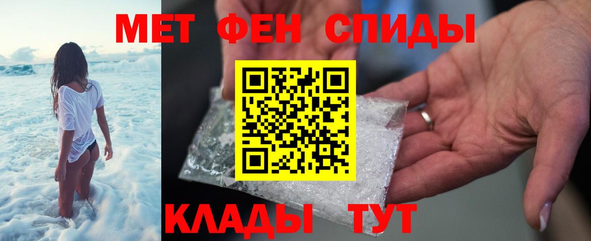 Метамфетамин винт Удомля