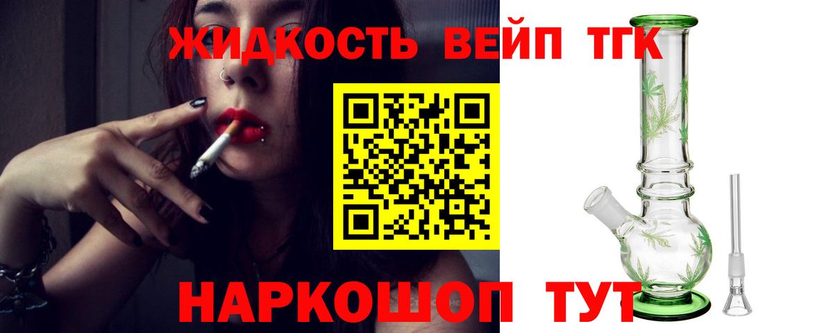 Удомля  Дистиллят ТГК THC oil  Дистиллят ТГК вейп  Вход с VPN 