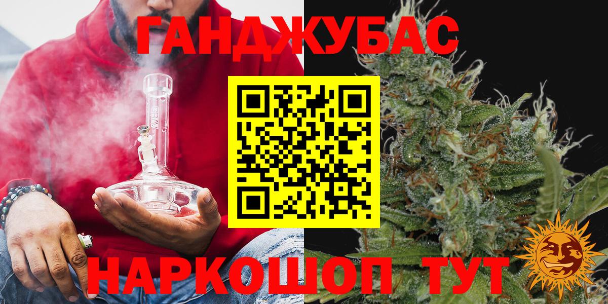 Удомля  Канабис LSD WEED  Вход с VPN  Бошки Шишки VHQ 